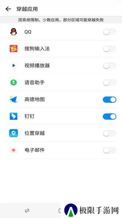 位置穿越app免费版