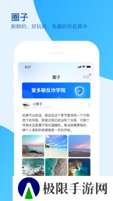 爱多聊加密聊天app官方最新下载