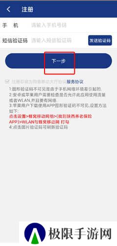 陕西养老保险app图片2