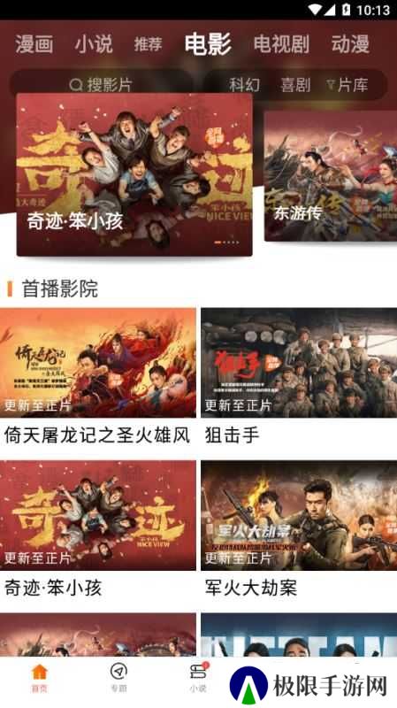 八一影视5.0免费版