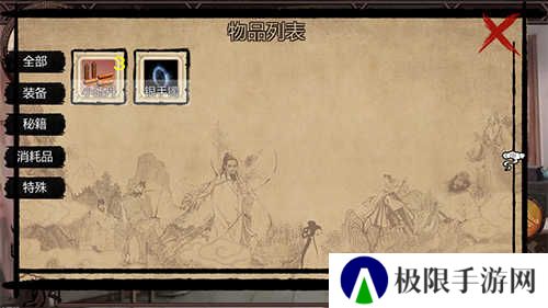 金庸群侠传x修改器安卓下载