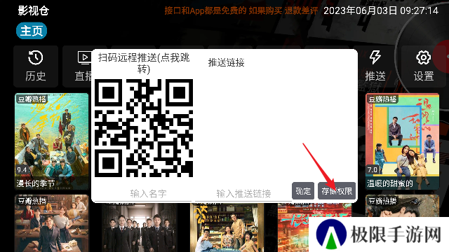 使用方法截图2