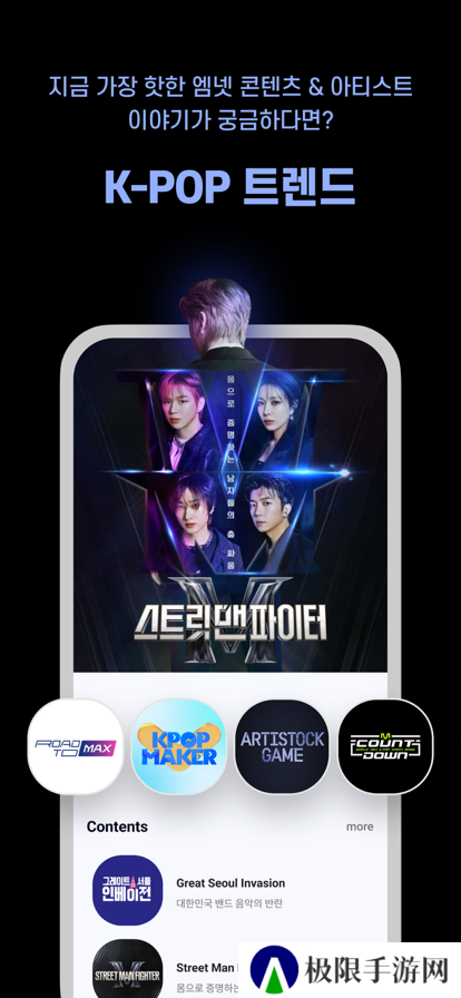mnet plus官方版