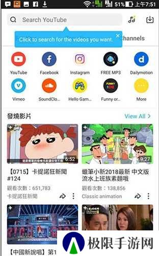 SnapTube油管下载器解锁高级版