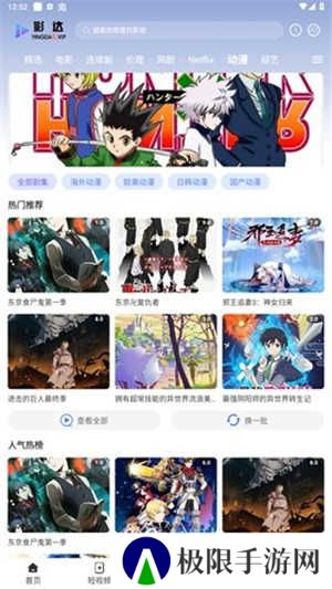 影达影视下载官方版