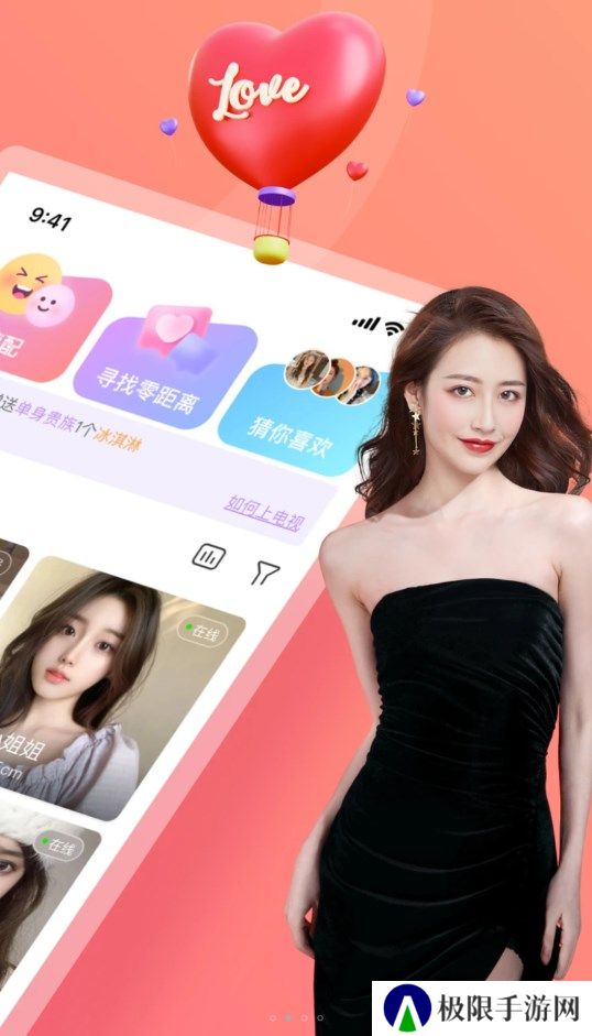 舒聊视频聊天app软件下载安装