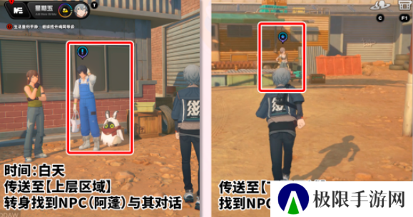 《绝区零》1.2远行的序幕任务攻略