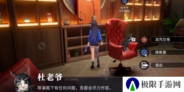 《归龙潮》龙咒交易任务攻略