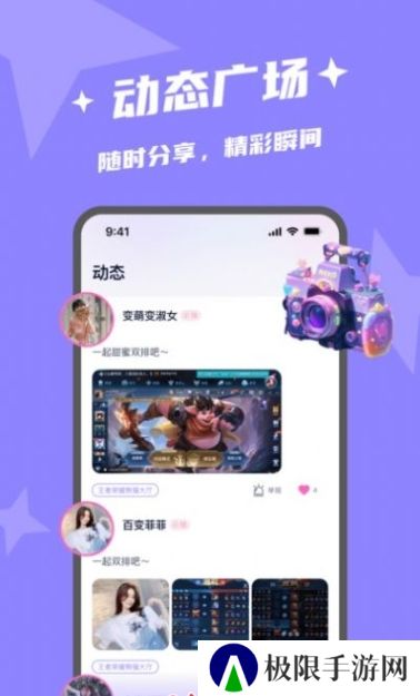 闪电开黑app官方版下载