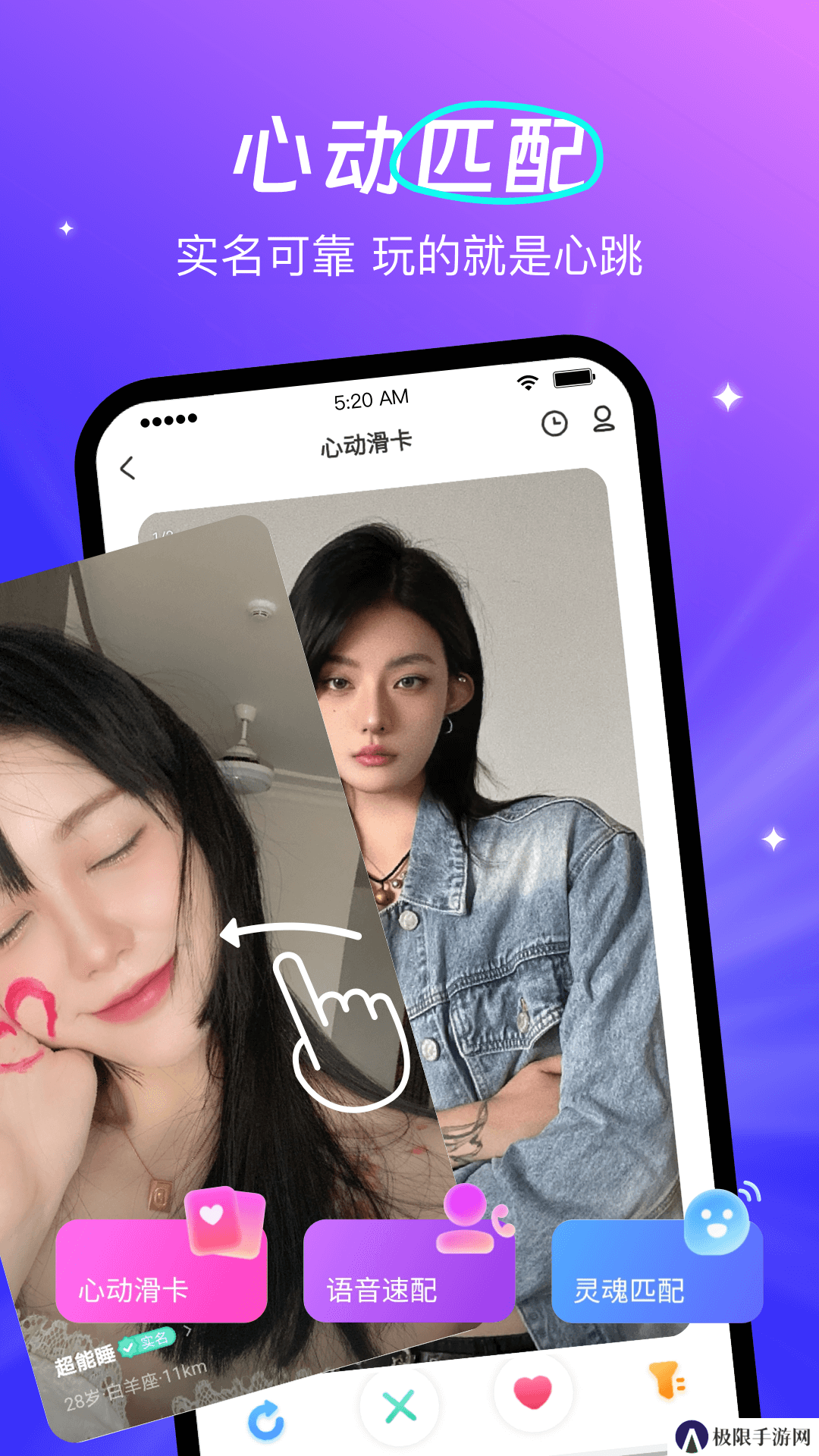 蕾声交友官方正版下载