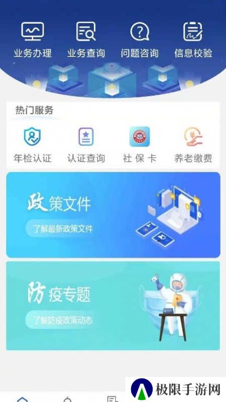 陕西养老保险手机版app