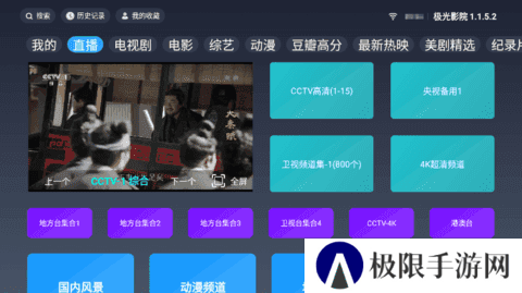 极光影院TV官方版