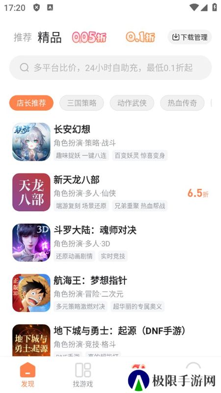 YOXI手游盒子app官方最新版