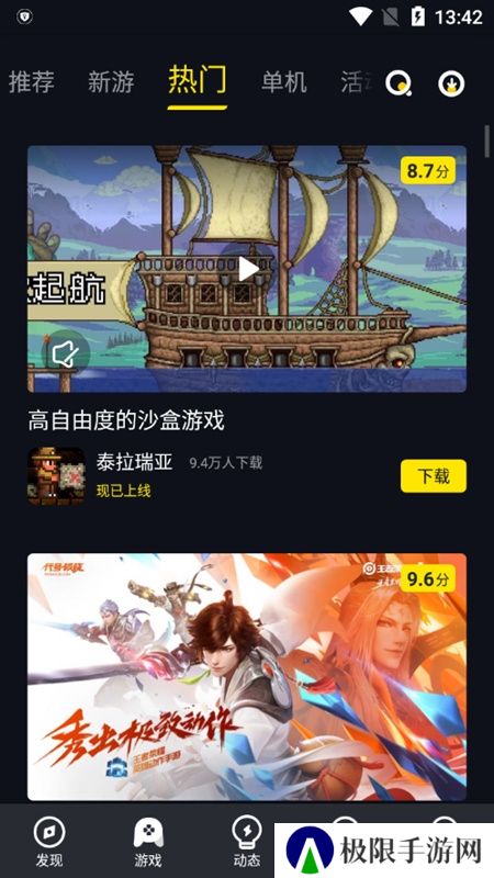 1号玩家折扣版官方版