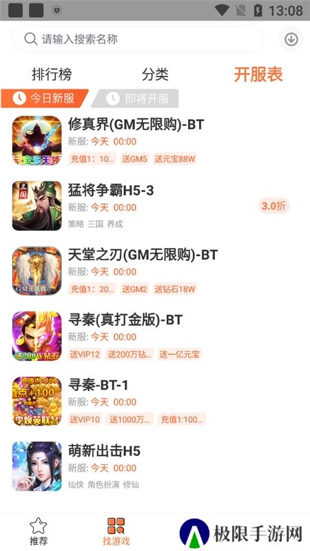 3011游戏折扣充值平台手机版
