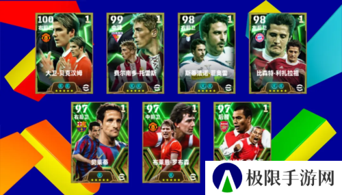 《实况足球》双增能史诗高光托雷斯首发登场