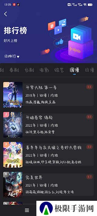 使用教程截图5