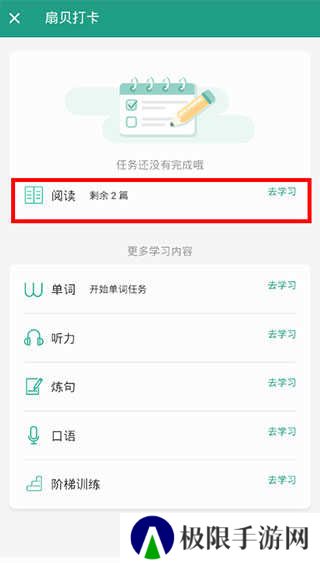 扇贝阅读官方app下载安装