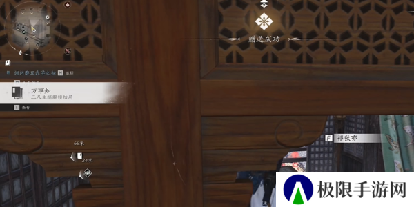 《燕云十六声》三尺生绡任务攻略