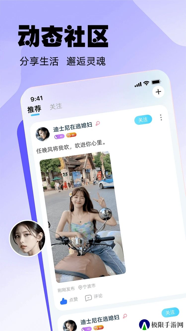 江湖社交平台app官方版
