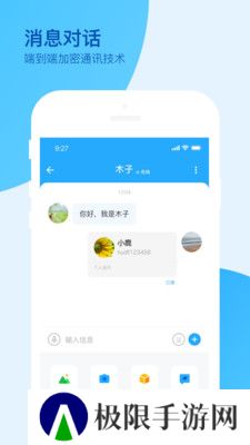 爱多聊加密聊天app官方最新下载