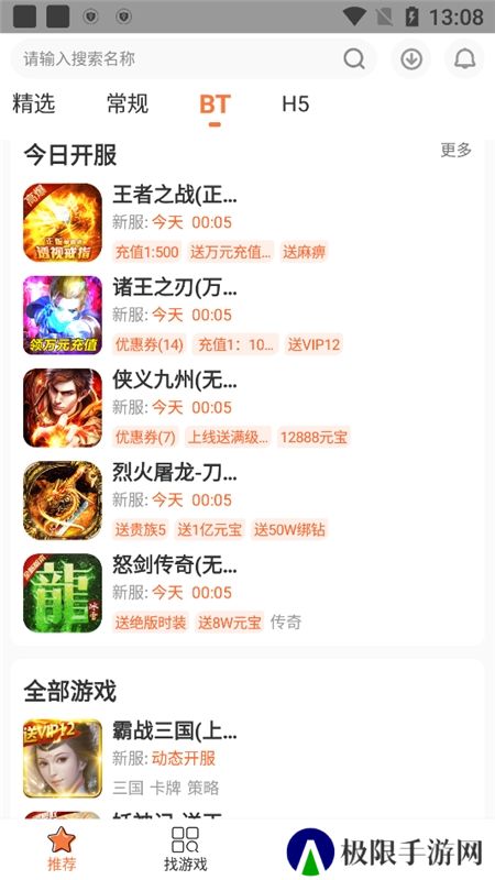 3011游戏折扣充值平台手机版