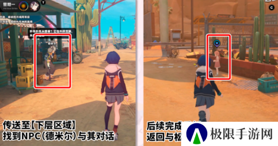 《绝区零》1.2扑托神不说话任务攻略