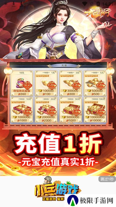 1元手游盒子折扣端app最新版