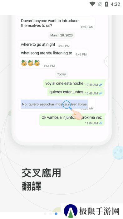 Translate翻译纯净版下载
