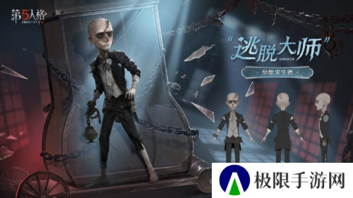 第五人格2