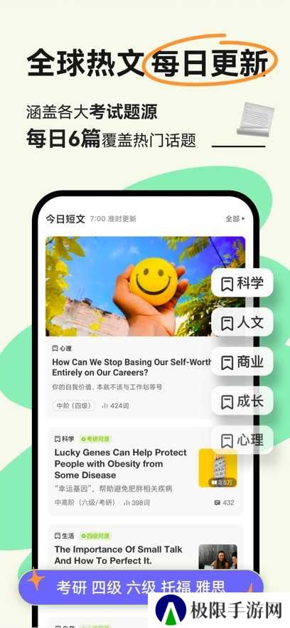 扇贝阅读软件安装