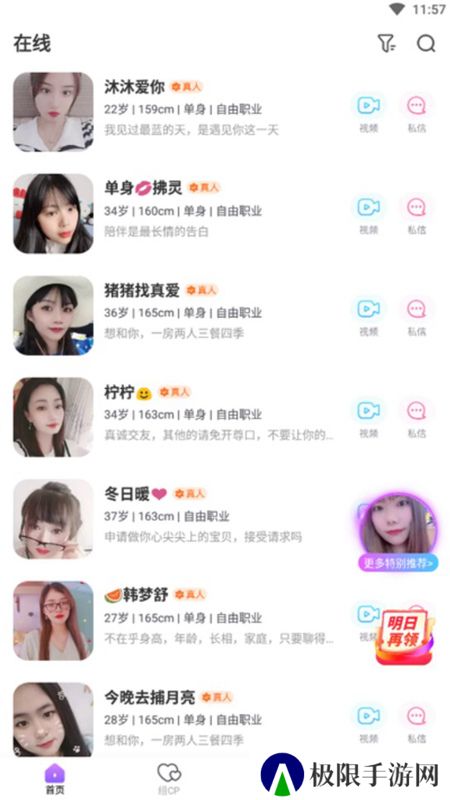 hi圈社交app免费下载