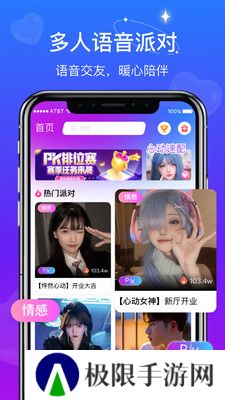 开黑啦app免费下载