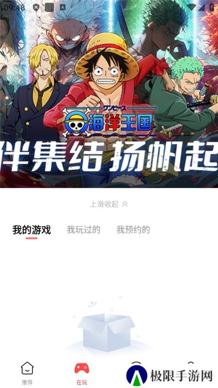 六方折扣手游盒子安卓手机版
