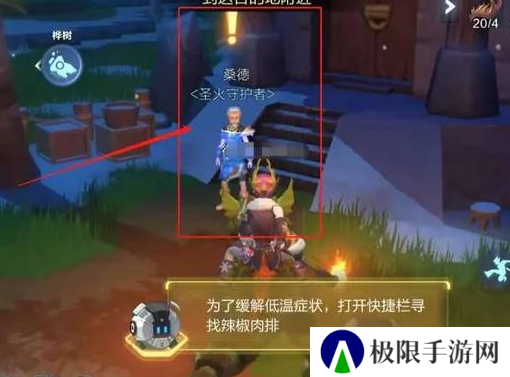 《我的起源》拯救被冰冻的守护者任务攻略