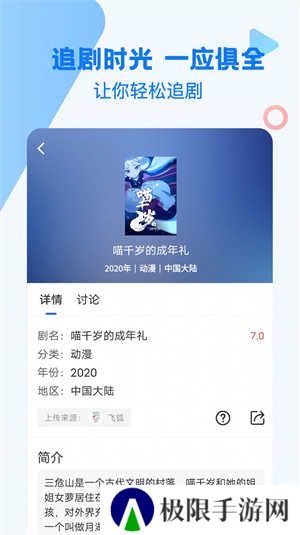 巴顿影视去广告破解版 第1张图片