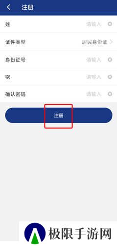 陕西养老保险app图片3