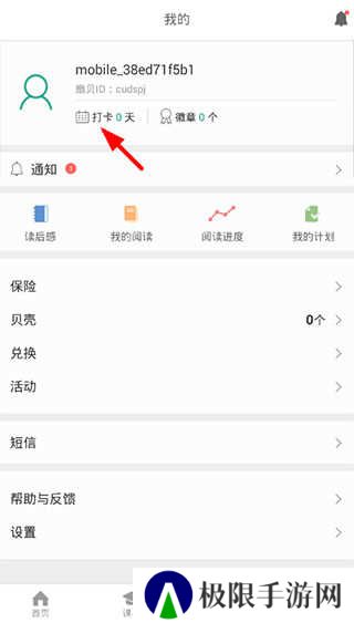 扇贝阅读官方app下载安装