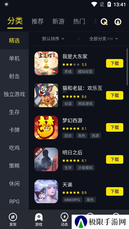1号玩家折扣版官方版