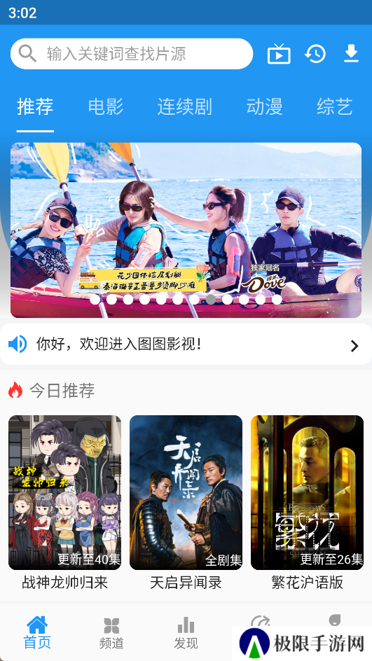 投屏步骤1
