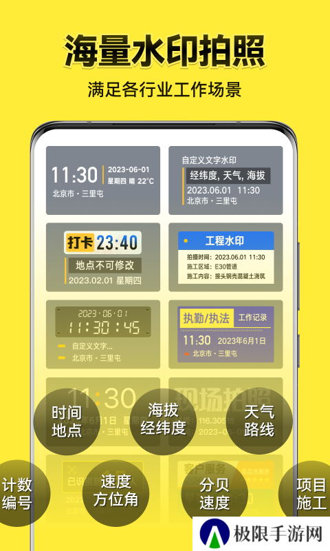 今日水印相机解锁高级版