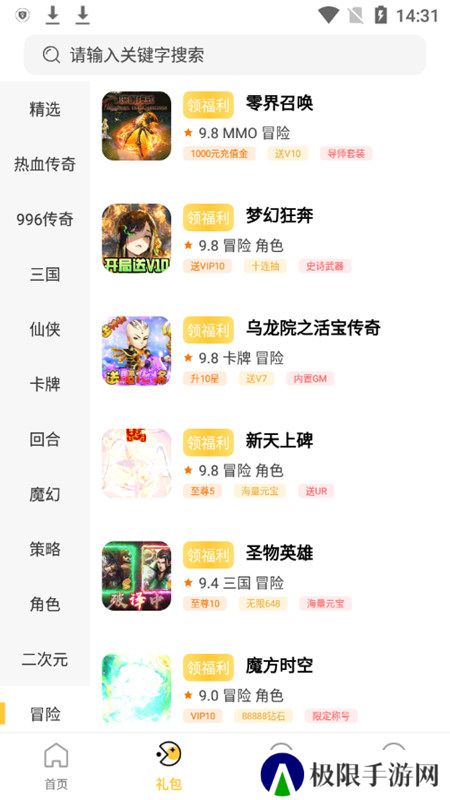 1元手游盒子折扣端app最新版
