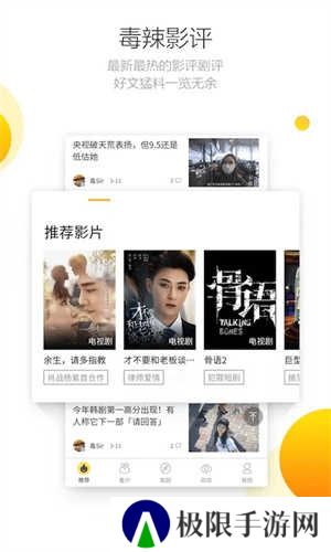 毒舌电影最新版下载安装
