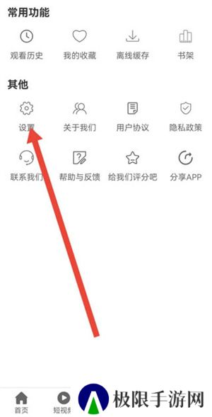 设置移动网络自动播放2