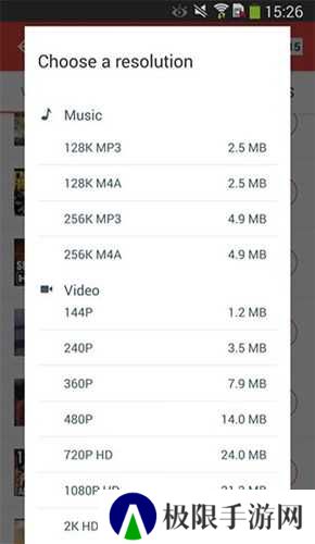 SnapTube油管下载器解锁高级版