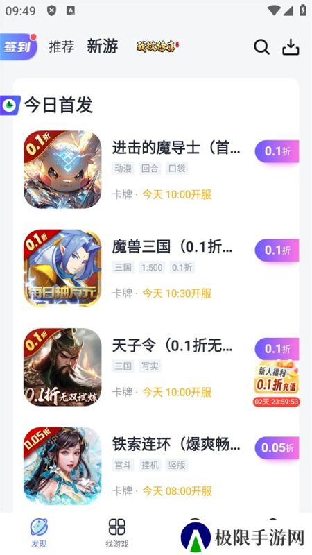 1分手游盒子官方折扣版