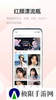 红颜漂流瓶聊天app官方版下载