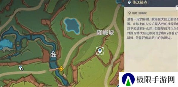 《原神》5.1未奉献的牺牲成就攻略