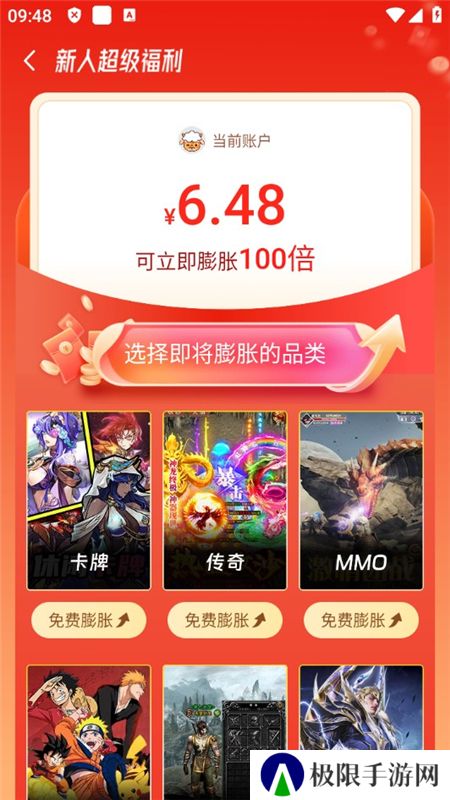 六方折扣手游盒子安卓手机版