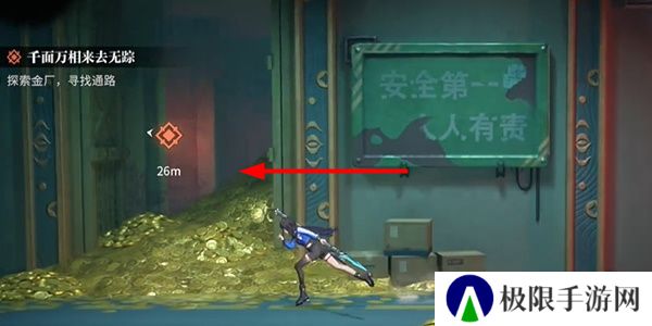 《归龙潮》千面万相来去无踪任务攻略